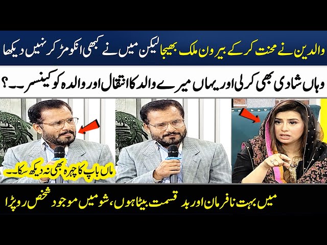 Son Cried While Talking About his Parent's Death In Live Show | Madeha Naqvi | SAMAA TV
