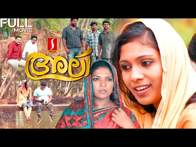 Athira | Neenu Joy | Ali Malayalam full Sports Love Drama Movie | Sikkandhar | Gafoor Koduvally