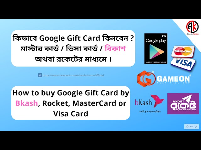 কিভাবে GAMEON থেকে Google Gift Card কিনবেন |মাস্টার কার্ড / ভিসা কার্ড / বিকাশ অথবা রকেটের মাধ্যমে |