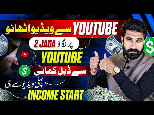 Download From YouTube & Upload to Rumble & Dailymotion | Earn from Rumble & Dailymotoin | Albarizon
