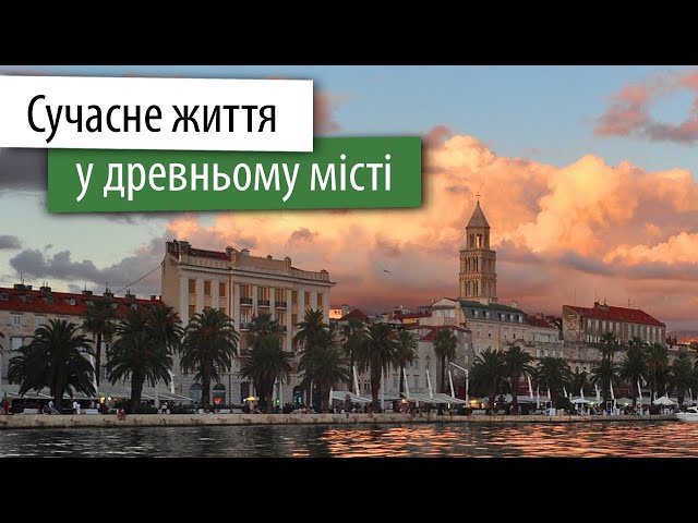 Split, Croatia. Modernity in ancient city | ENG SUB