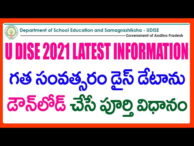 U DISE DATA  2020-21 LATEST INFORMATION - HOW TO DOWNLOAD PREVIOUS U DISE DATA - U DISE PLUS