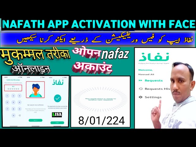 nafath account/opening/nafath/account     activation/nafath/online nafaz activate account