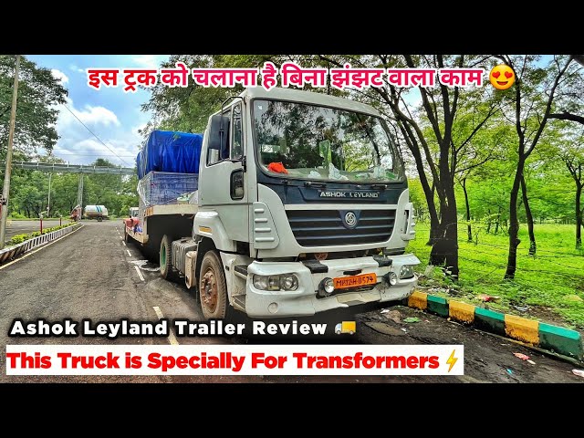 Wow...इस INDIAN TRUCK को Police खुद अपनी मंजिल तक पहुंचाती है ☄️ | Ashok Leyland Truck Review