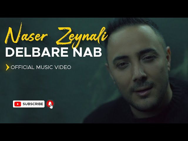 Naser Zeynali - Delbare Nab ( Slow Version ) I Official Video ( ناصر زینلی - دلبر ناب )