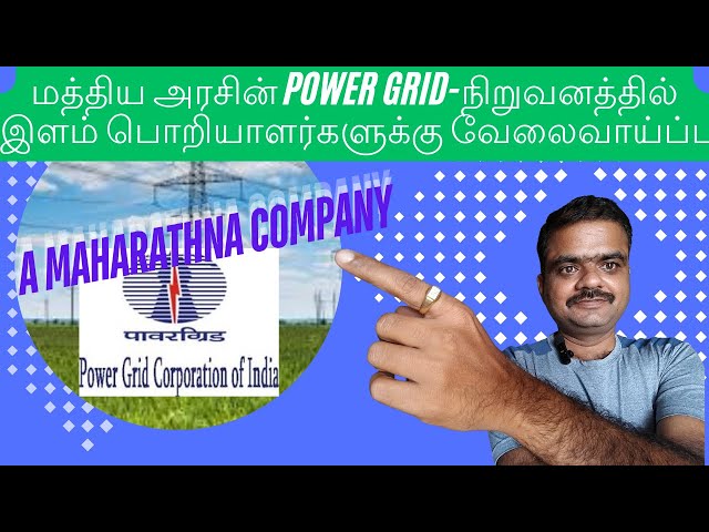 ⚡💼🎯 Engineer Your Future: Exciting Opportunities at Powergrid Corporation - இல் வேலை வாய்ப்புகள் 👔🔥⚡