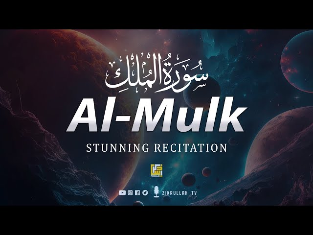 Surah Mulk (The Kingdom) سورة الملك | THIS WILL TOUCH YOUR HEART إن شاء الله | Zikrullah TV