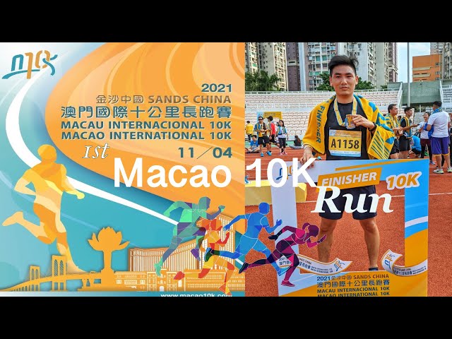 Sands China 2021 | Macau International 10K Run | First Macao 10K | Running Vlog |