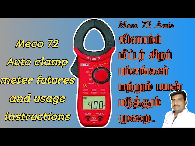 Meco 27-auto digital clamp meter user review in tamil
