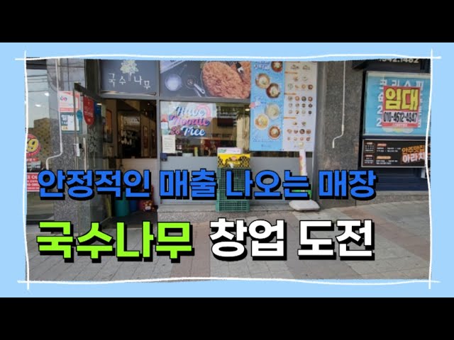 [부천점포매매] 요식업 창업 하실분들 주목~~