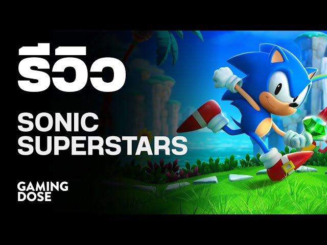 รีวิว Sonic Superstars