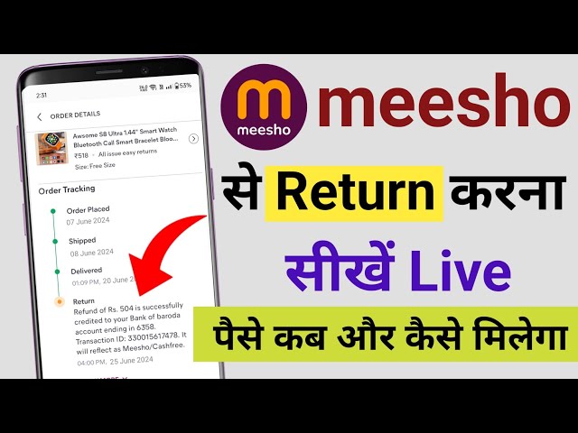 how to return product in Meesho | Meesho se return kaise kare| Meesho refund process