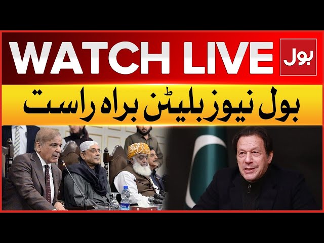 LIVE: BOL News Bulletin At 12 PM| Pak China CPEC | PM Shehbaz Sharif Important Meeting