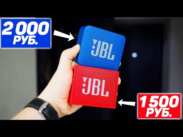 JBL GO 2 против JBL GO. Есть ли разница?