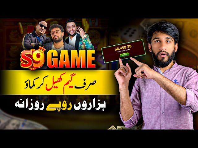 Play Games and Earn 1800 Daily🔥|S9 Game Kaise Khelte Hain |S9 Game Trick | S9 Game Real or Fake