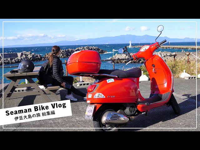 Motovlog JAPAN｜Did you know that there is an island in Tokyo?｜Vespa LX 125