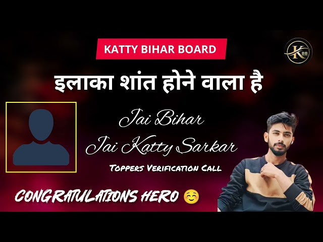 Topper Verification Bihar board Class 12 Exam 2024 | bihar board 12th result 2024 | Katty Bhaiya