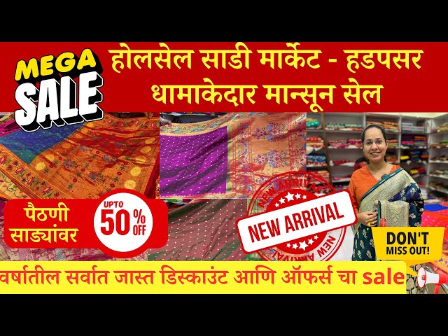 🔴Paithani mansoon sale | 50%off | Pune |best paithani  saree shop | Pune #saree @rutujarahul