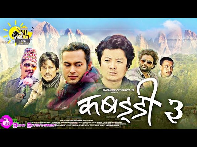 Kabaddi 3 New Nepali Movie 2019 | Dayahang Rai | Pradeep Khadka | Saugat Malla | Nischal Basnet |
