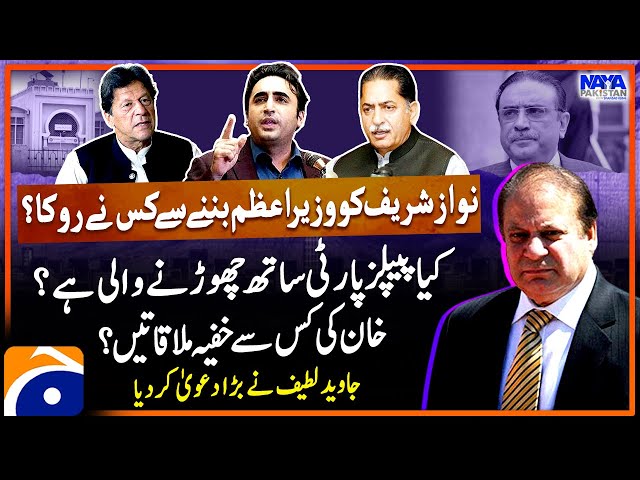 Imran Khan's Secret Meetings - Javed Latif's Big Claim - Naya Pakistan - Geo News