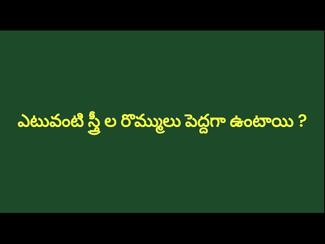 Interesting questions in telugu unknown fact | marriage match fixing| telugu quiz| #knowledge #viral