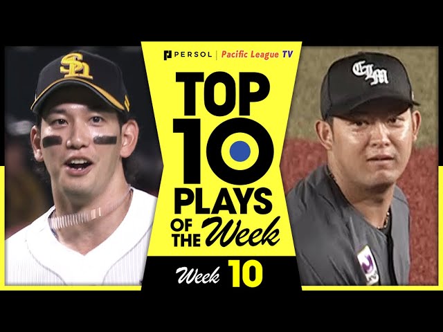【ENG】2024 Top 10 plays of the week #10