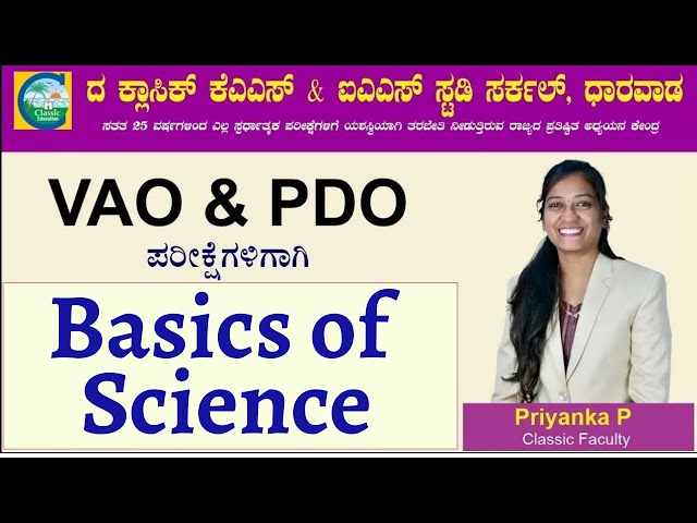Basics of Science || Priyanka Pattar || #villageaccountant #pdo #kpsc #kas #kaspreparation #psi