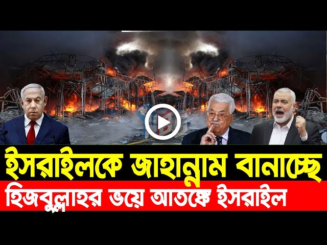 আন্তর্জাতিক বাংলা খবর BBC World News 22 Jun 2024 | International News Today | World News Bangla