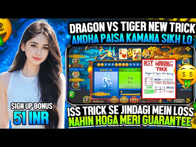 dragon vs tiger tricks | teen patti real cash game | new rummy app | dragon vs tiger winning trick