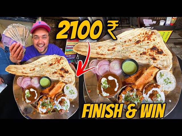 1 Pehalwan Thali खाओ 😳😳 2100 ₹ Cash ईनाम ले जाओ 🤑🤑 || Street Challenge
