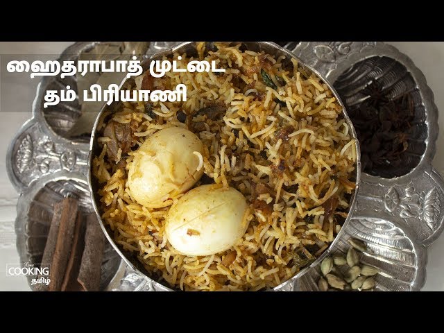 ஹைதராபாத் முட்டை பிரியாணி | Hyderabadi Egg Dum Biryani Recipe in Tamil | Egg Biryani in Tamil