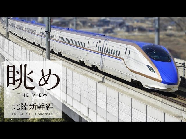 【車窓動画】眺め -北陸新幹線-　「長野～飯山」