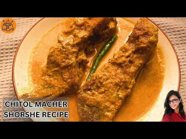 চিতল মাছের সর্ষে রেসিপি | Chitol Fish Recipe | Chitol Macher Shorshe Recipe | | Bengali Cuisine