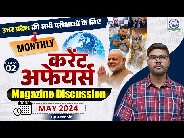May Part-02 Current Affairs 2024 || Monthly Current Affairs || UP Magazine Discussion by Jeet Sir