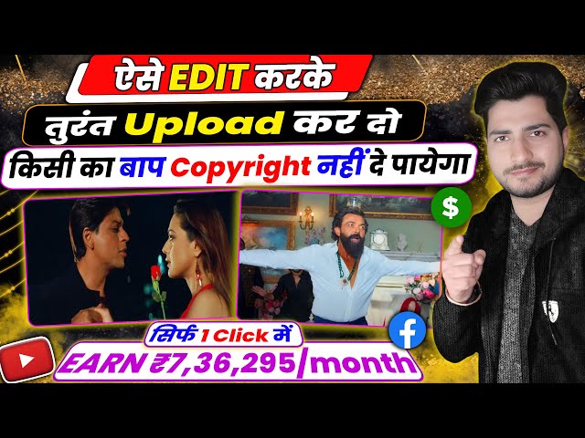 नए तरीके से Movies Upload करके Facebook से लाखो कमाओ | how to upload movies without copyright