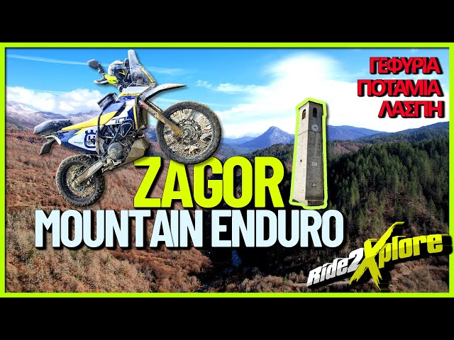 Zagori Mountain Enduro [English Subtitles]