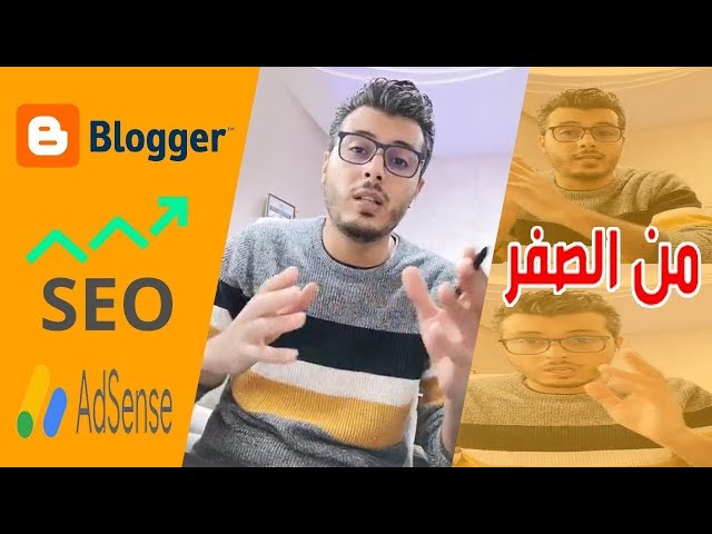 Amine Raghib | Blogger - Google Adsense - SEO شرح