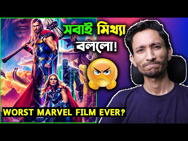 Thor: Love and Thunder - Movie Review in Bangla