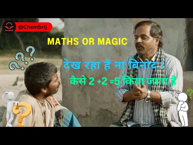 Maths funs and tricks | Is 2+2=5  Possible?