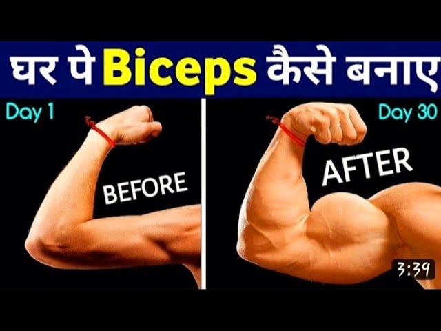 ✅️ 5 Best Exercise For Bigger Biceps | Workout At Home