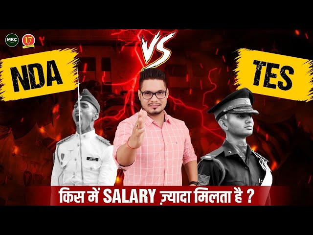 NDA vs TES | Which Entry is Best for You? | NDA vs TES - Which offers Best Salary? | NDA Coaching