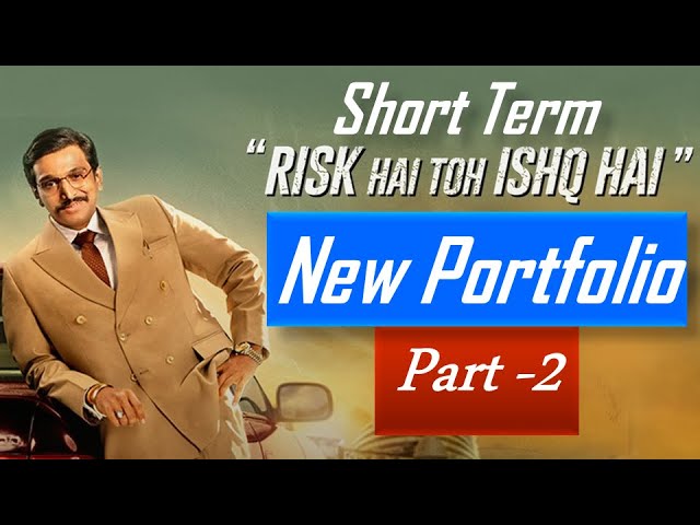 Risk hai toh Ishq hai | Short Term Portfolio | EduMcStark Dream Portfolio – Part 2