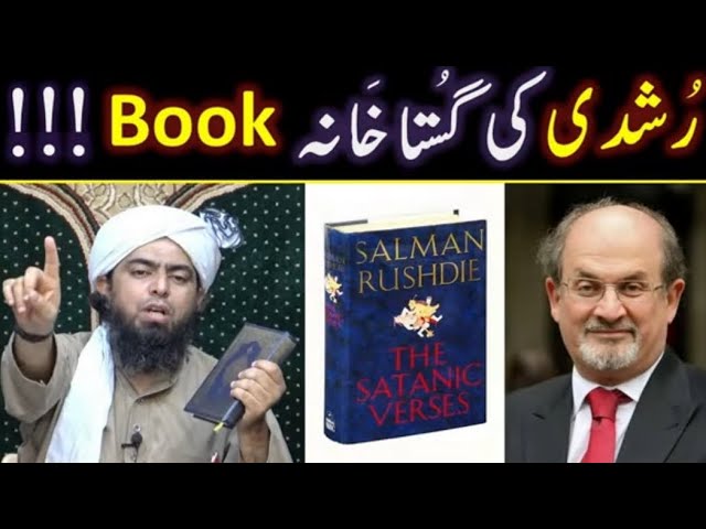 Salman Rushdie's Book Satanic Verses? Critical Analysis By Muhammad Ali Mirza!Imran khan incident.