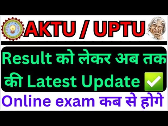 Aktu 1st & 2nd year result✅|| Aktu odd sem result 2024 || aktu latest news || aktu online exam news