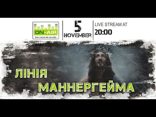 Лінія Маннергейма Live at On-Air + Інтерв'ю - Жадан, Каданов, Турчинов