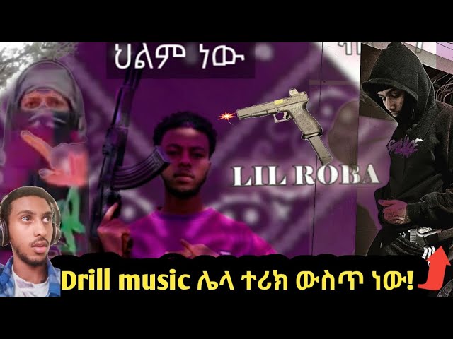 Lil RABA ሌላ አለም ውስጥ ገብቷል | ና ጎፋ መብራት New Ethiopian drill music 2024 Official ( ፈታ በሉልኝ ) 😉