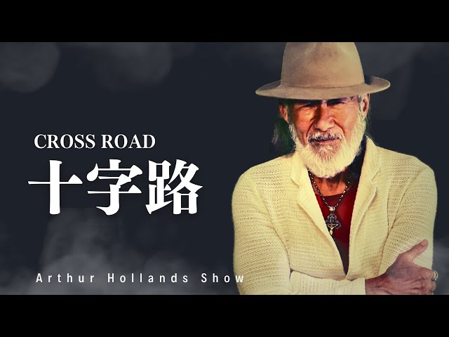 「十字路 /  CROSS ROAD」THE ARTHUR HOLLANDS SHOW 2024/05/08(水)14:00-