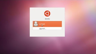 Установка и настройка Linux Ubuntu