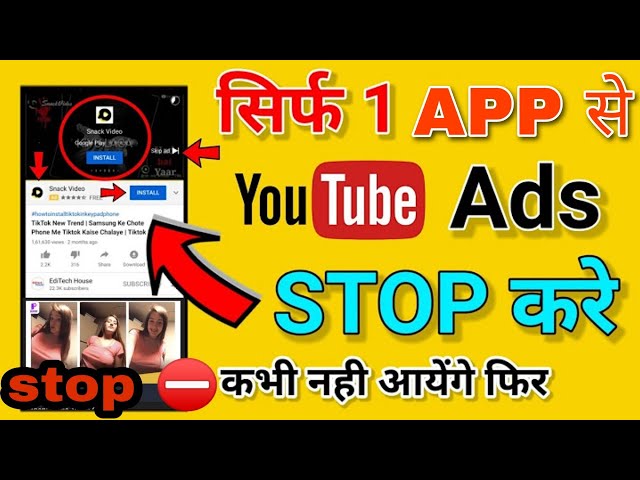 Youtube Ads Kaise Band Kare | How To Stop Youtube Ads | How To Remove Ads From YouTube | block Ads