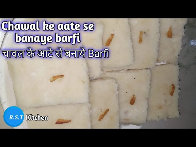 (चावल के आटे से बनाये Barfi) Ghar par banaye chawal ke aate se barfi in hindi recipe.